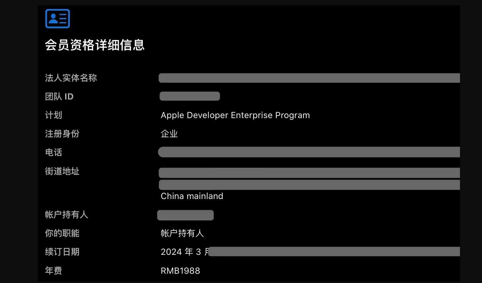 苹果企业账号转让 回收账号 ios企业账号收购